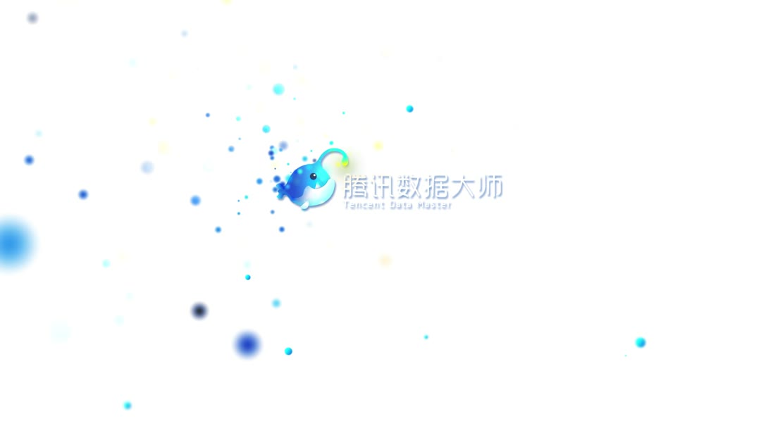 腾讯数据大师｜品牌影像案例画面